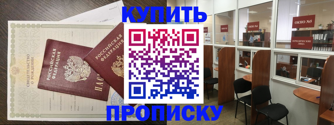 прописка законно в Харабали