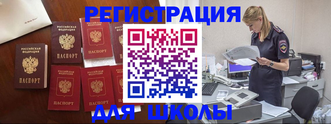 где прописаться в Харабали