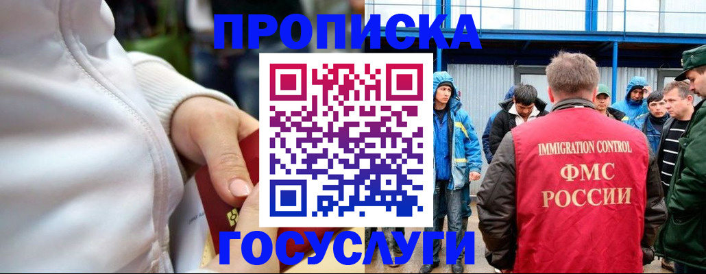 прописка регистрация в Харабали