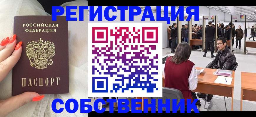 временная регистрация госуслуги в Харабали