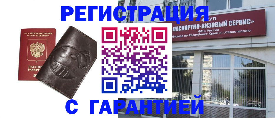 временная регистрация купить в Харабали