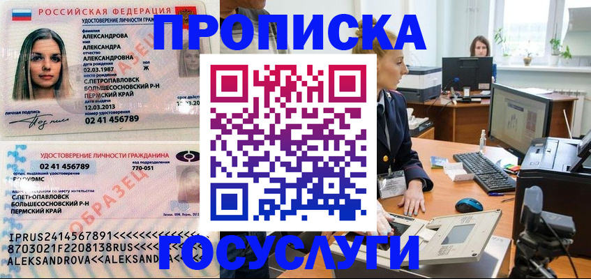 временная регистрация в квартире в Харабали