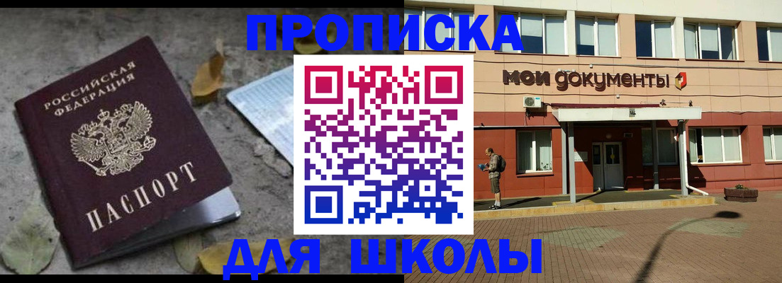 прописка гарантия в Харабали